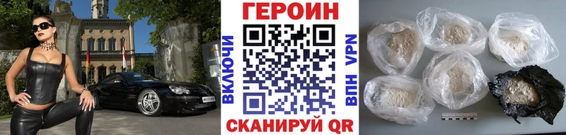 Героин герыч  Егорьевск 